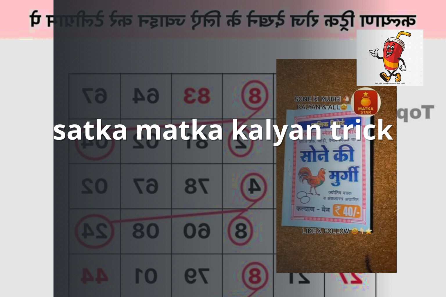 satka matka kalyan trick - matka_satta